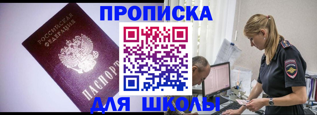 временная регистрация недорого в Ревде