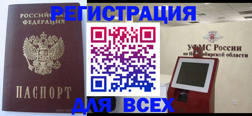 прописка ребенка в Ревде