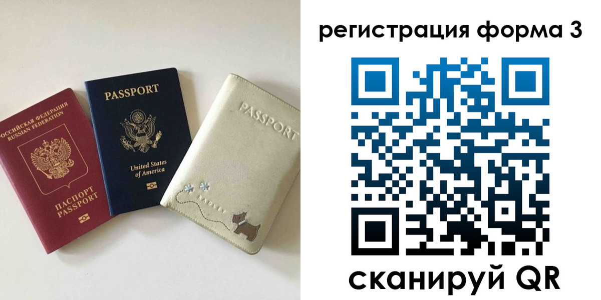 прописка поиск в Ревде