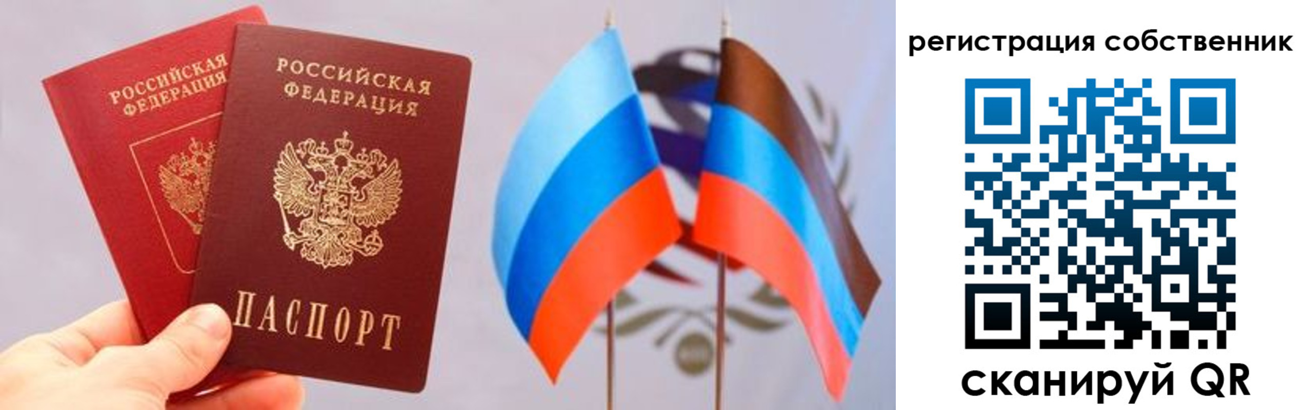 временная регистрация для школы в Ревде