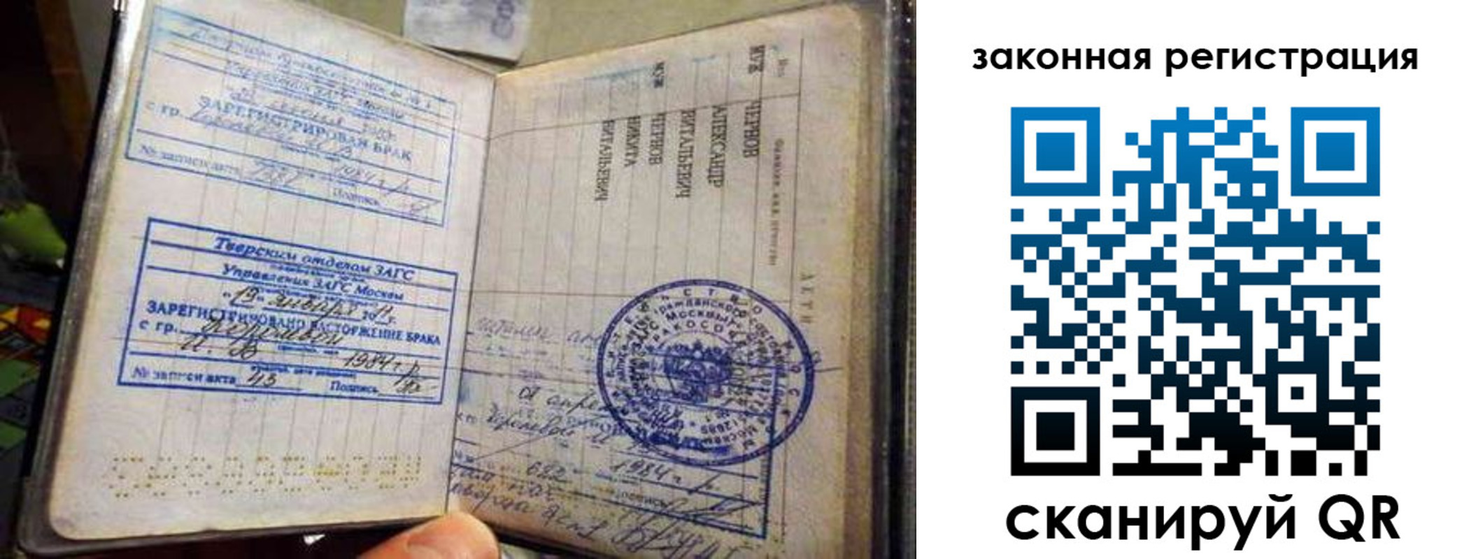 временная прописка в Ревде
