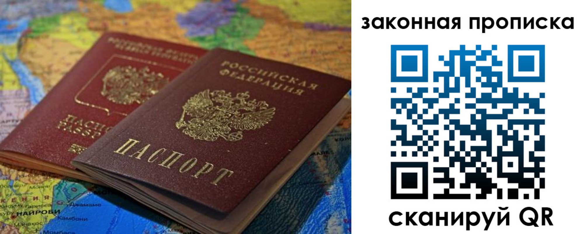 временная регистрация поиск в Ревде
