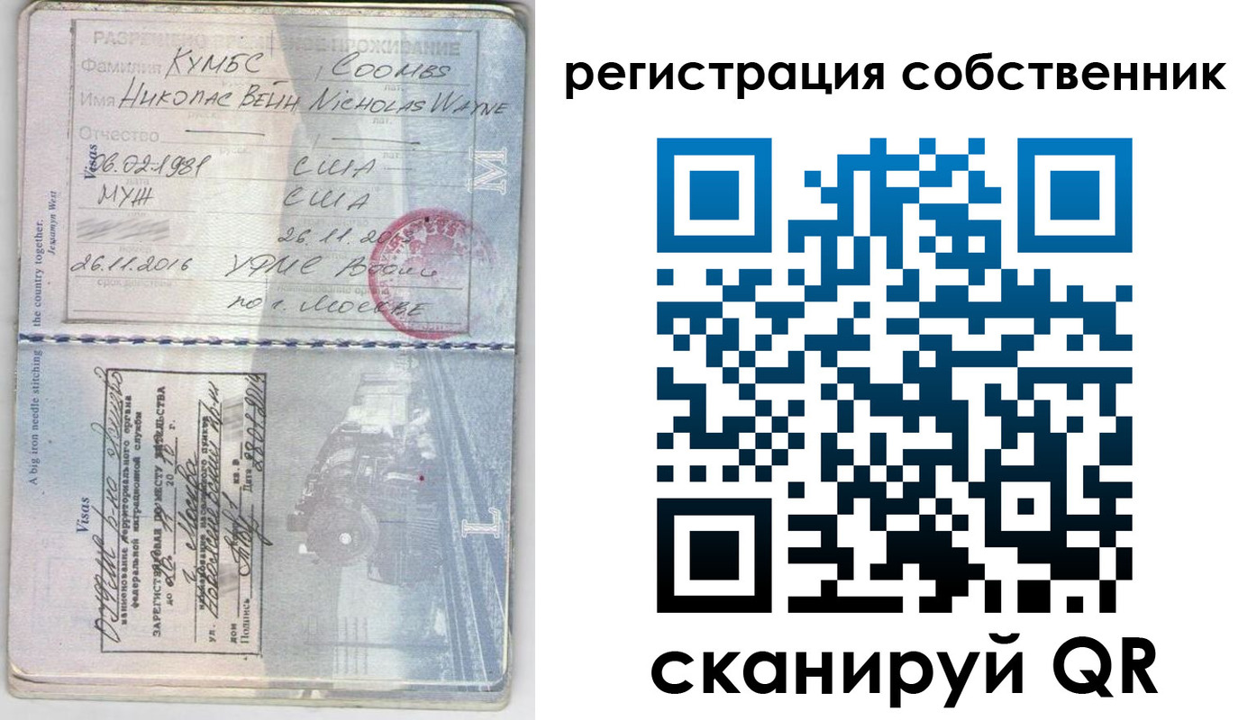 временная регистрация гарантия в Ревде