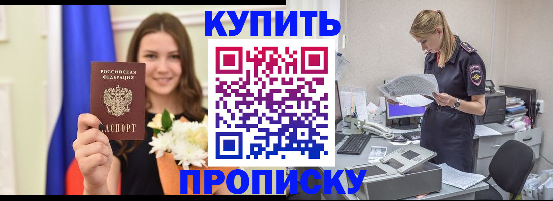 временная регистрация в квартире в Ревде